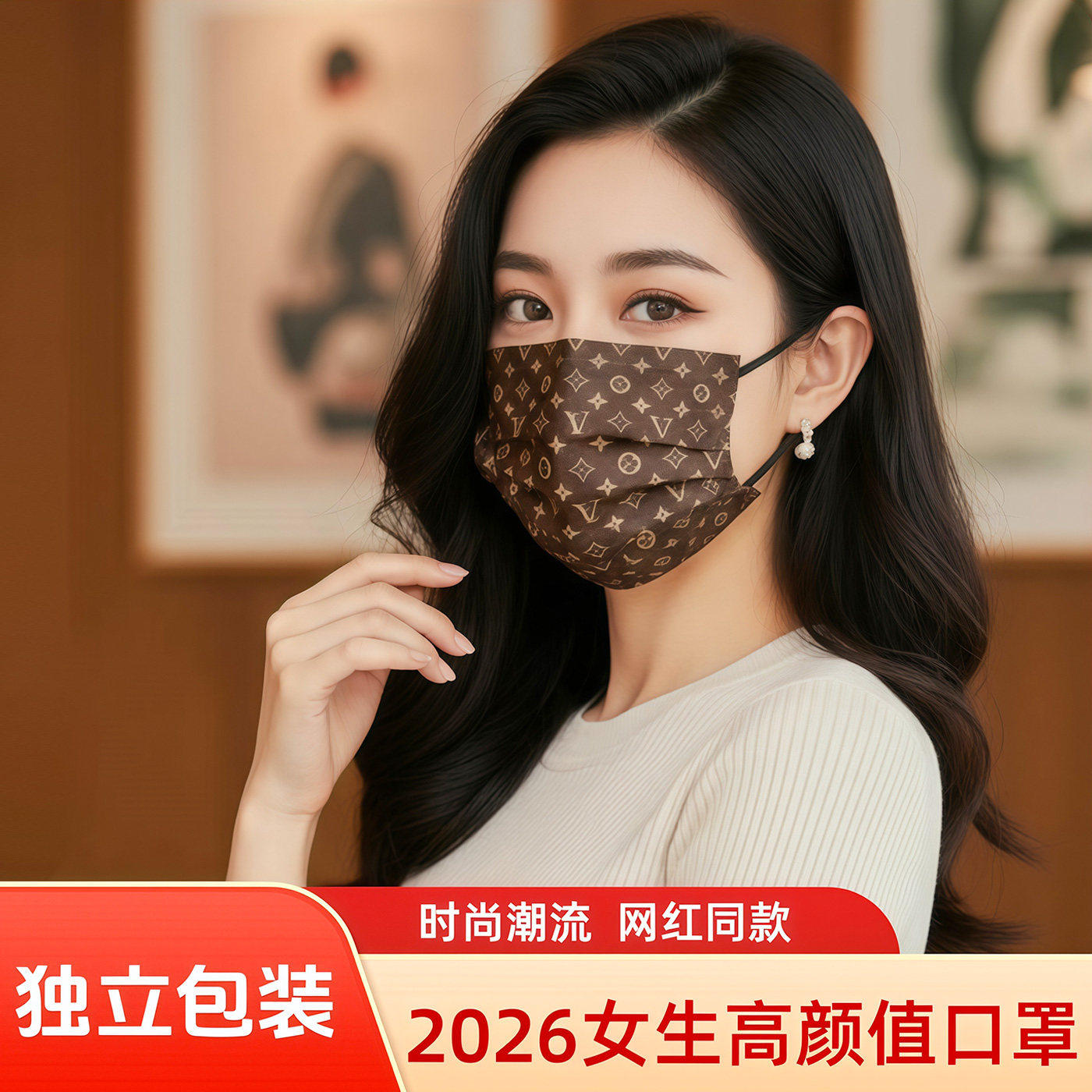 网红防护口罩女高颜值l新款v2026年新款一次性防尘男单独包装夏季