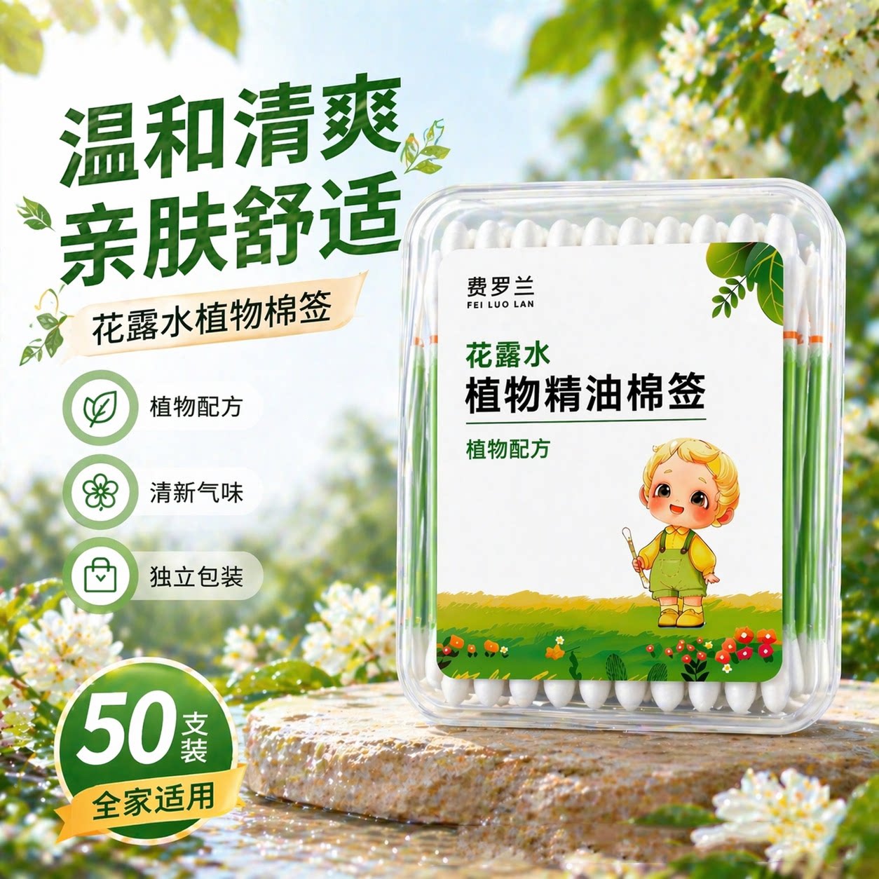 一次性花露水棉签精油棉棒套装改善蚊虫叮咬止痒清凉舒爽便携携带