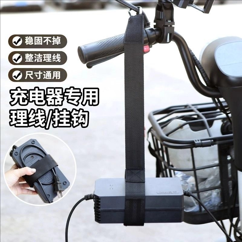 电动车充电器挂钩加厚防掉落随地挂固定架集线器电瓶车充电器挂钩