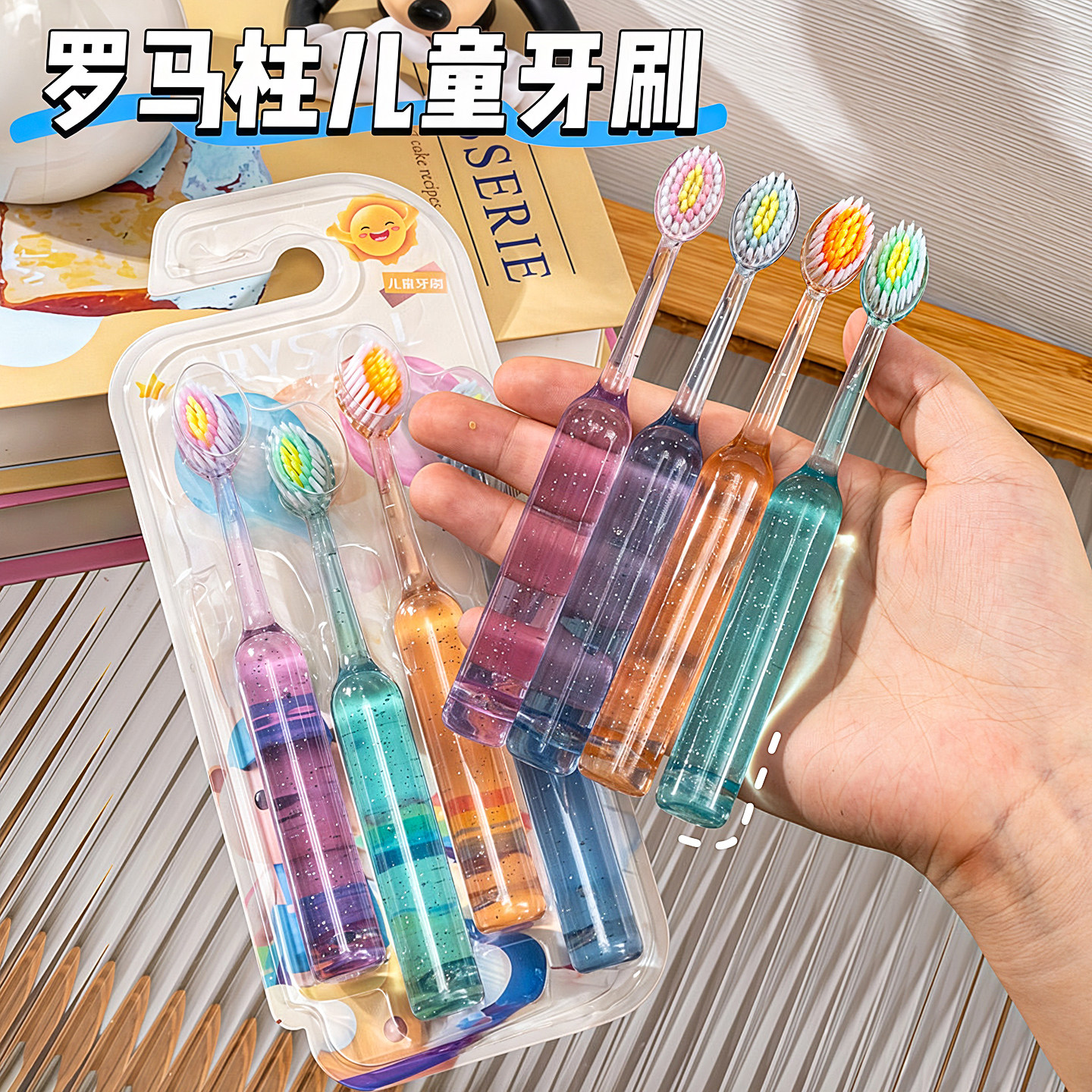 新款高档儿童罗马柱山型凸面牙刷3-12岁洁齿护龈水晶刷牙深层清洁