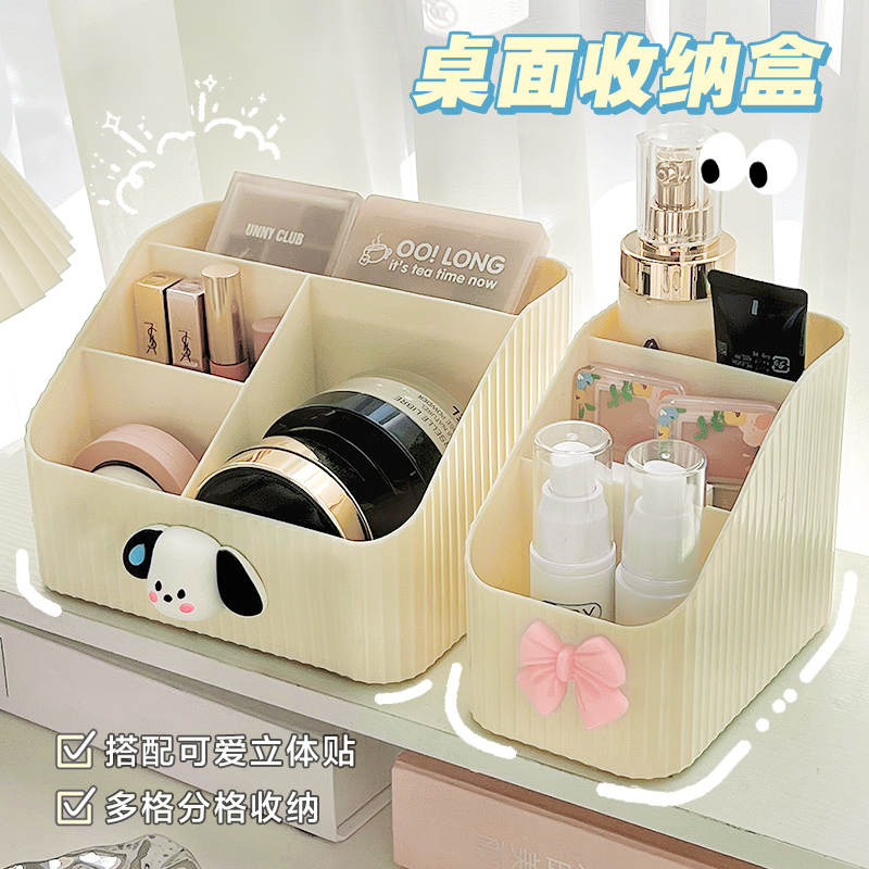 学生宿舍化妆品收纳盒口红