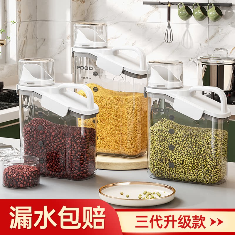 五谷杂粮罐装米桶家用防虫防潮密封面粉储存罐面桶大米食品收纳盒