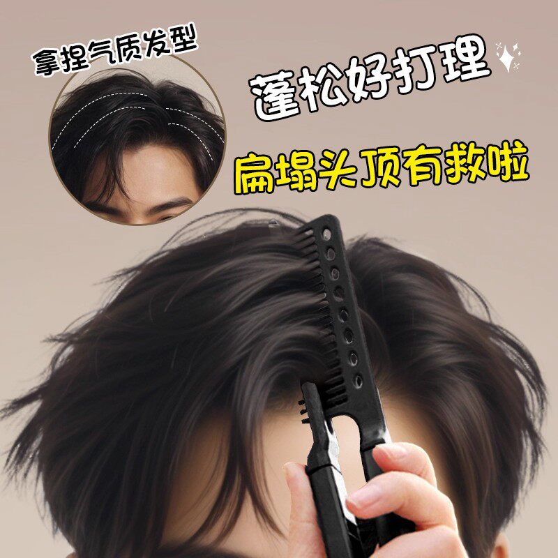 蓬松高颅顶神器发根蓬松梳V型梳子发夹男士专用造型发梳美发工具