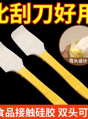 硅胶刮刀烘焙食品奶油黄油果酱涂抹刀罐头瓶底刮勺刮铲刀烘焙工具