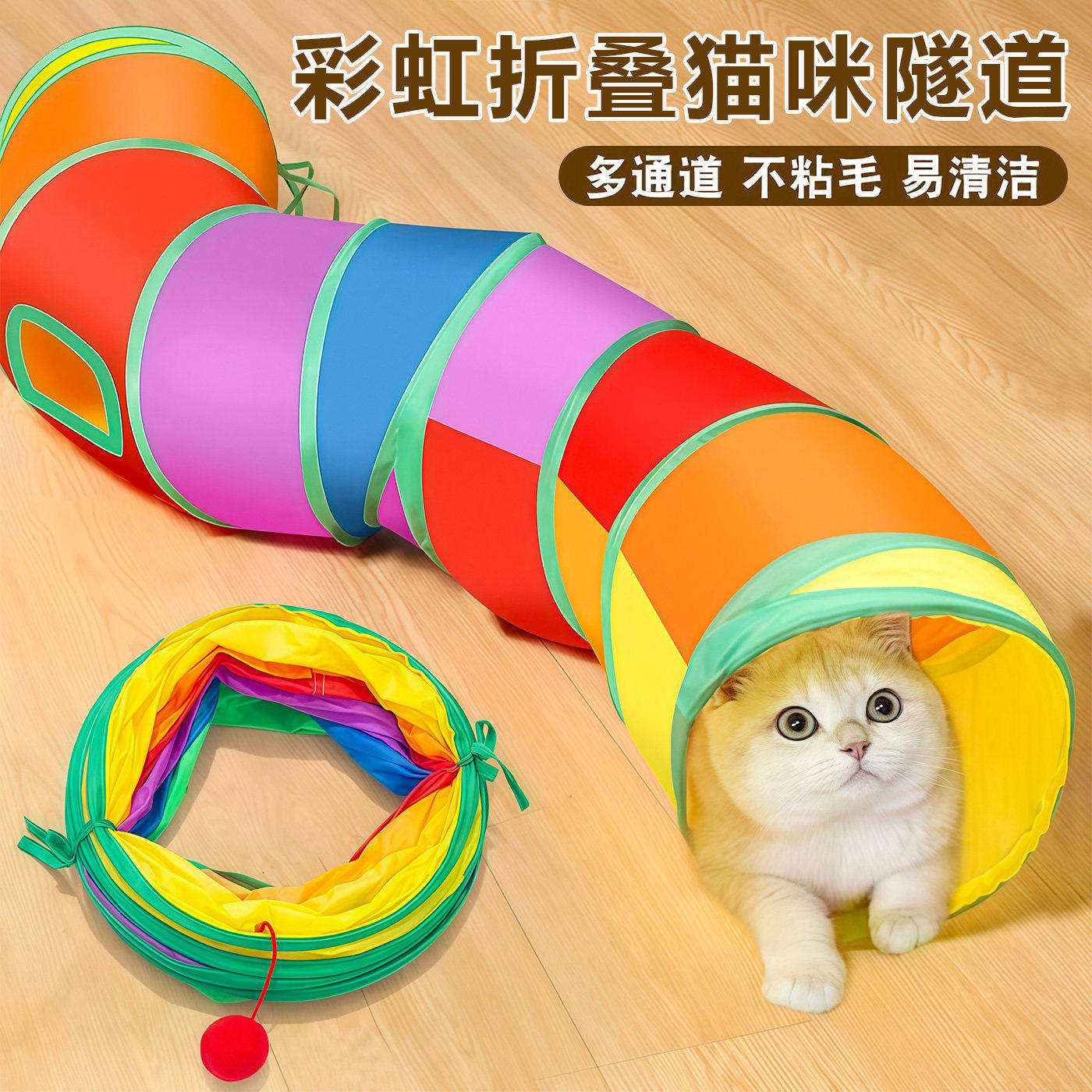 逗猫棒猫玩具自嗨解闷神器猫隧道小猫咪迷宫通道钻洞猫窝宠物用品图片