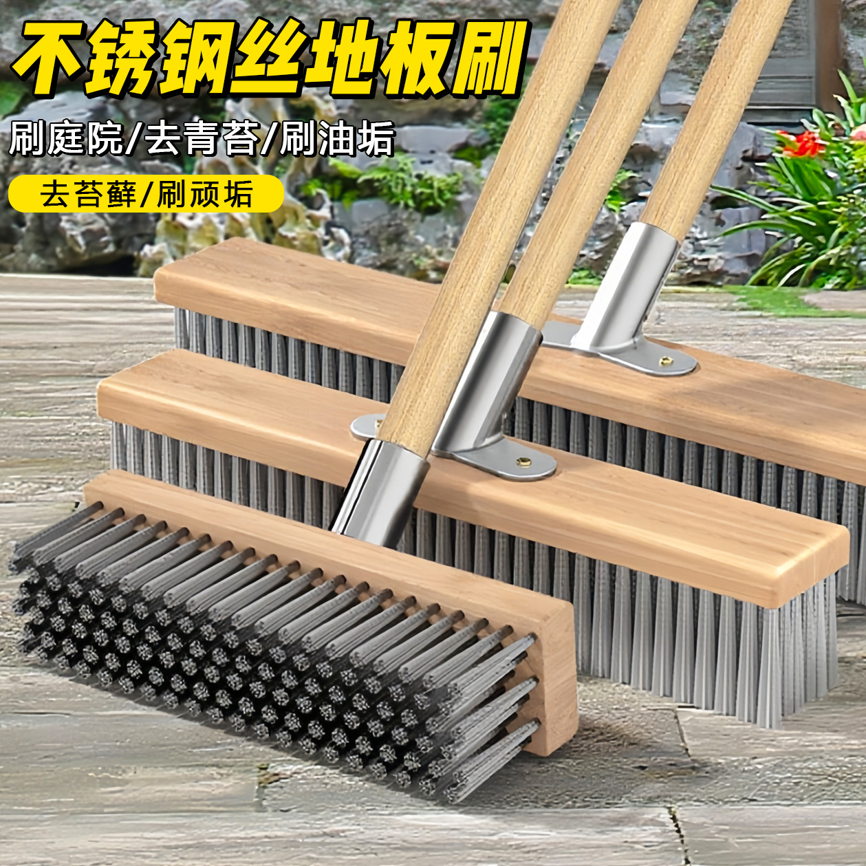 不锈钢钢丝刷地板刷子清洁刷洗地扫把去青苔长柄钢刷清洁神器刷子