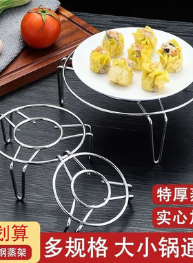 不锈钢家用蒸包子蒸笼蒸架高脚厨房蒸菜架隔水隔热架子蒸锅笼屉