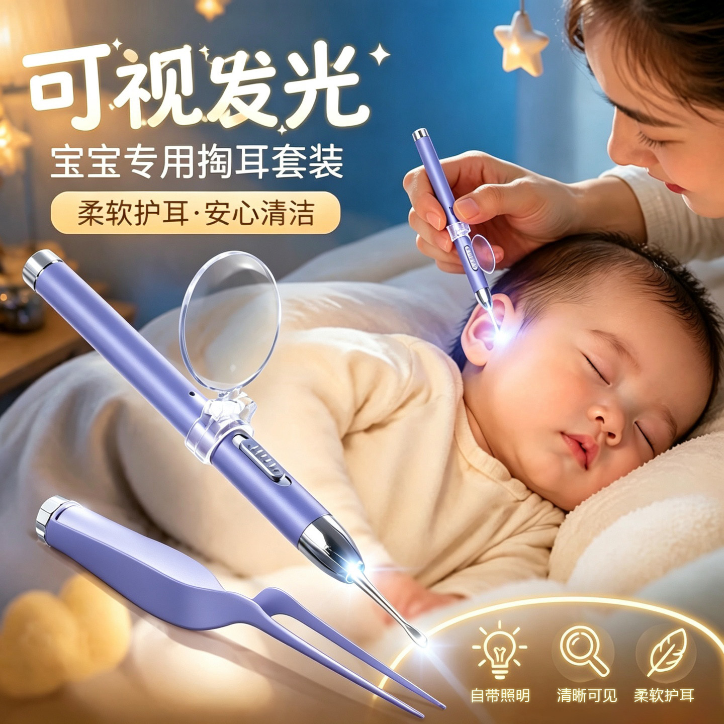 掏耳勺带灯发光掏耳工具硅胶儿童掏耳神器挖耳朵镊子可视掏耳朵勺