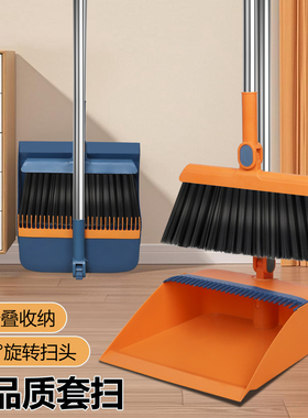 折叠扫把套装扫帚簸箕组合扫地大笤帚清洁2025清扫三件套扫地神器
