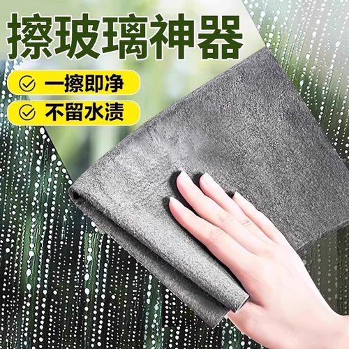 擦玻璃魔力抹布不留痕专用无水印擦镜子神奇抹布家务清洁百洁布厚