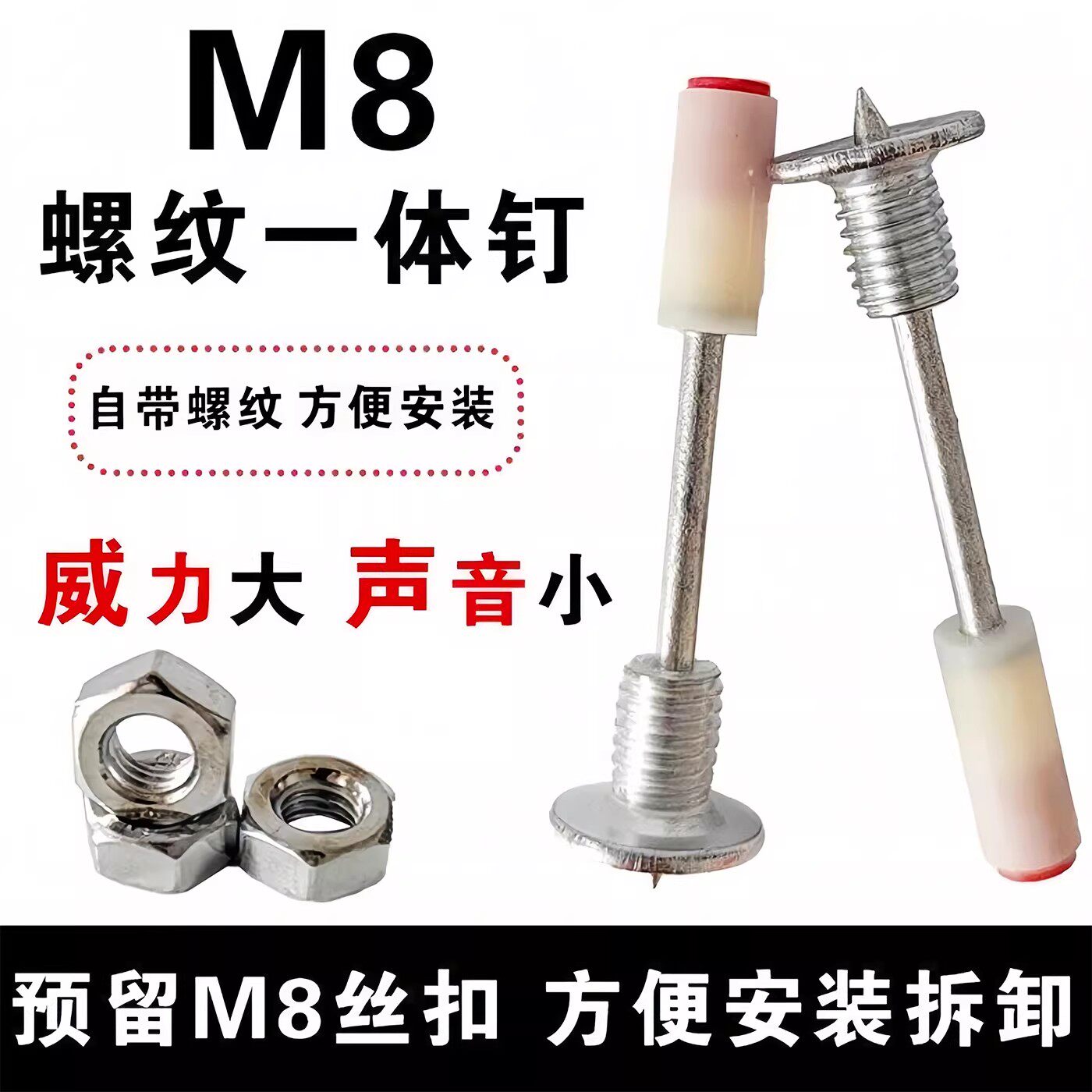 螺纹一体钉固定迷你钉水灯具螺丝小型炮钉枪钉子吊顶螺母方便安装