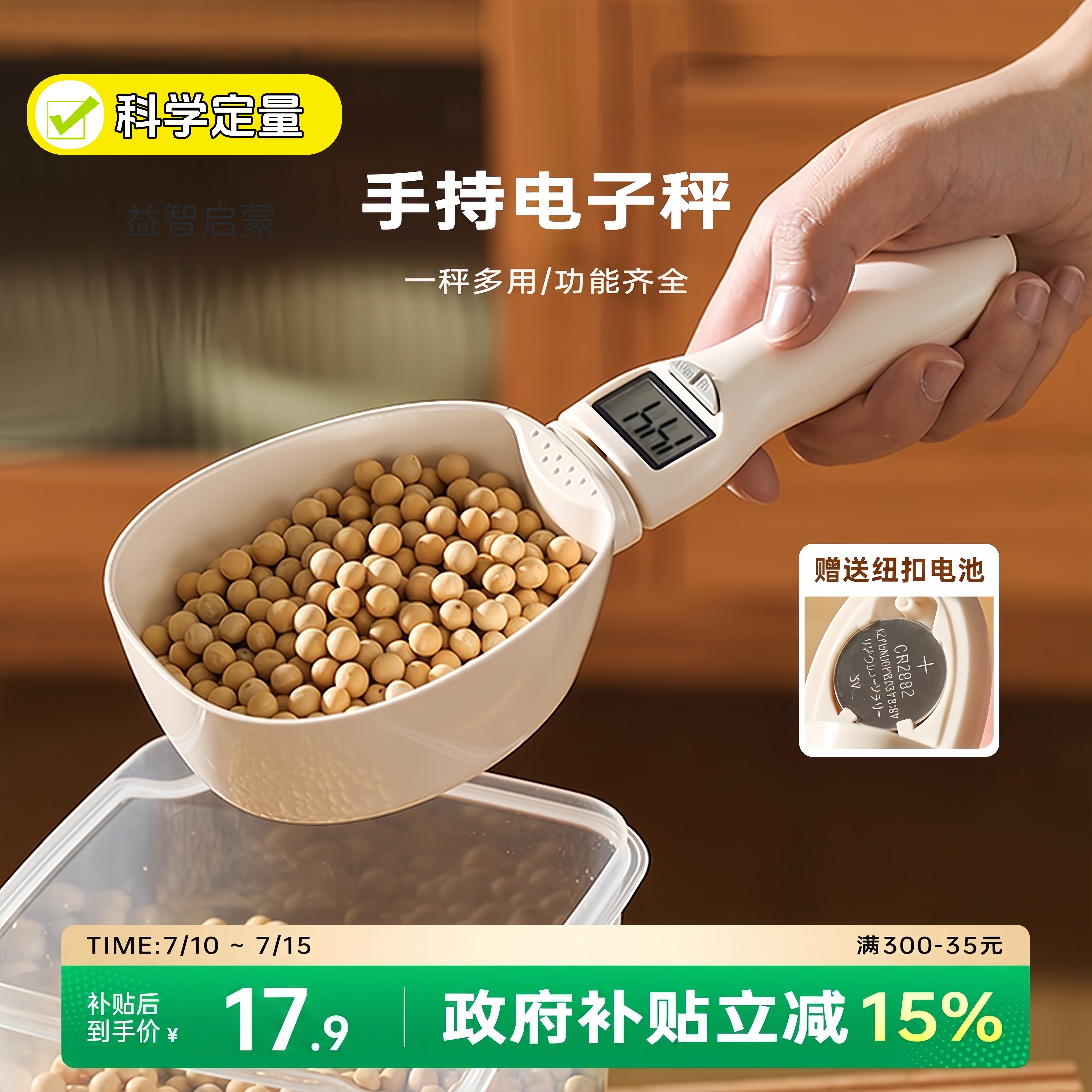 电子秤量勺克数勺厨房高精度量勺舀面奶粉勺食物定量勺刻度计量勺