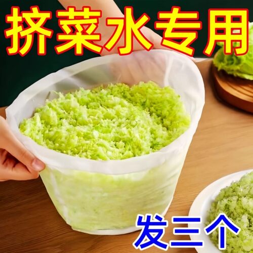 食品挤菜馅沥水袋大敞口椭圆形过滤网多功能过滤菜馅饺子馅脱水