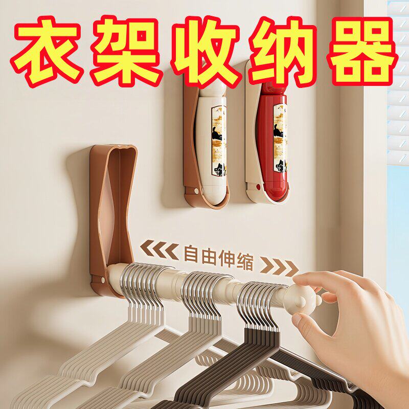小熊衣架收纳置物架中古可伸缩家用阳台多功能伸缩浴室壁挂晾衣架