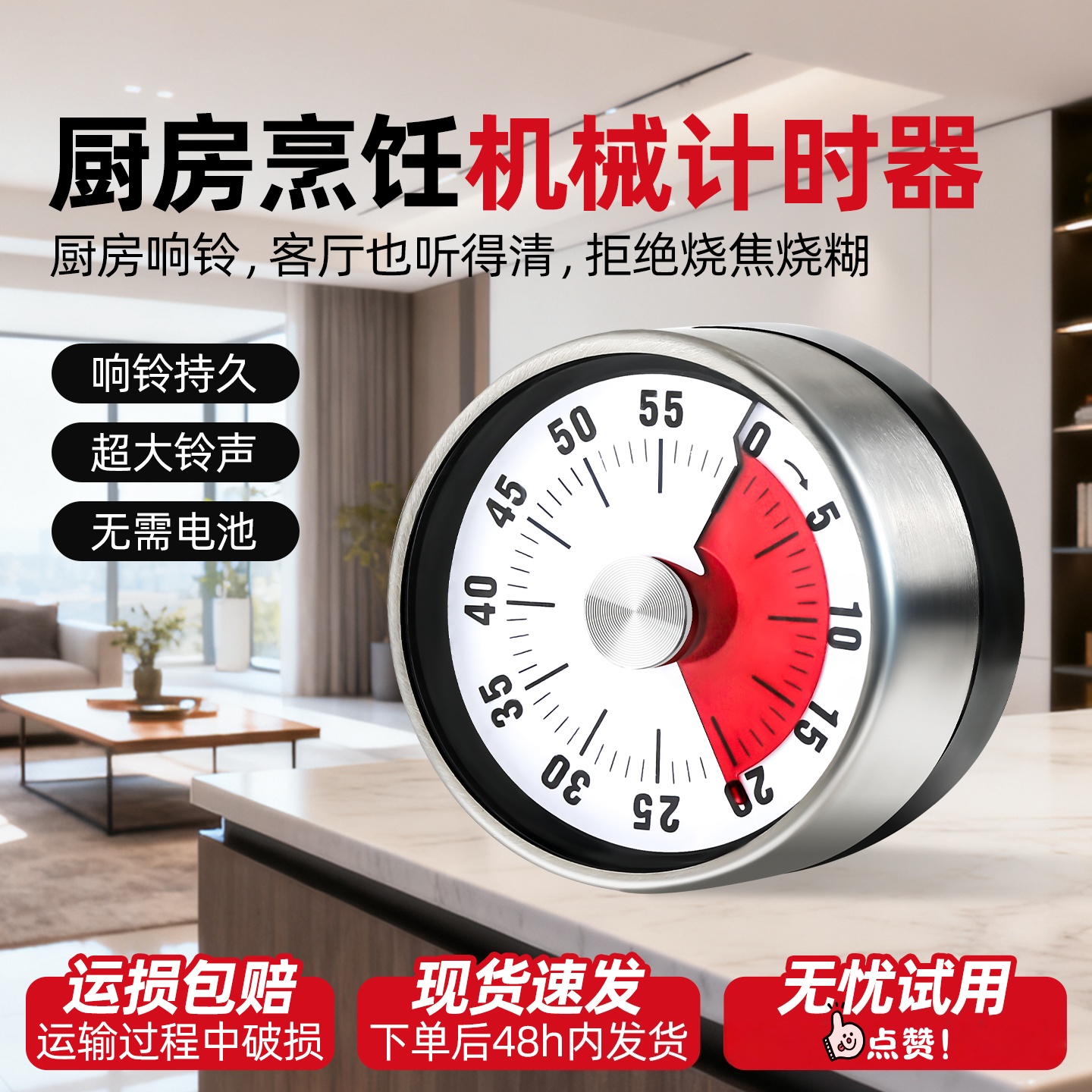 厨房计时器机械定时器儿童自律学习作业提醒器磁吸式烹饪秒表闹钟