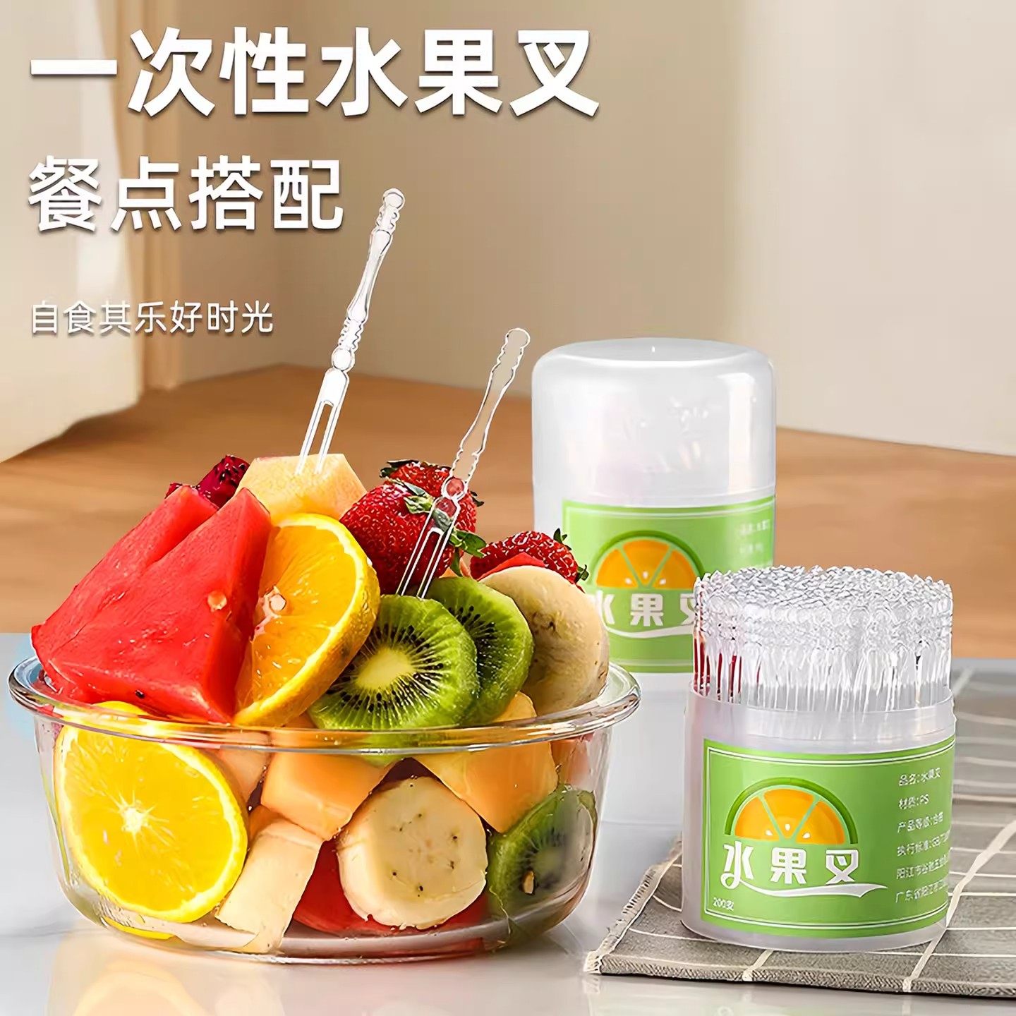 一次性水果叉子罐装加厚多功能收纳家用透明创意自食蛋糕塑料点心,餐饮具,水果叉/水果签,淘宝优惠券,粉丝福利购,淘宝优惠卷