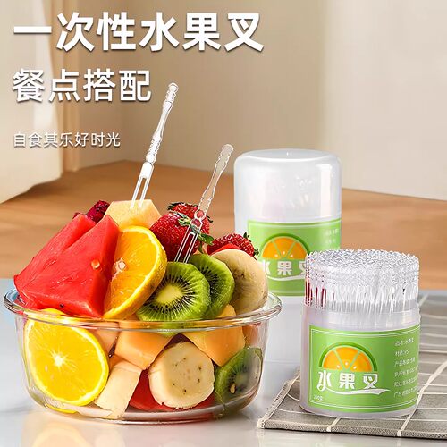 一次性水果叉子罐装加厚多功能收纳家用透明创意自食蛋糕塑料点心