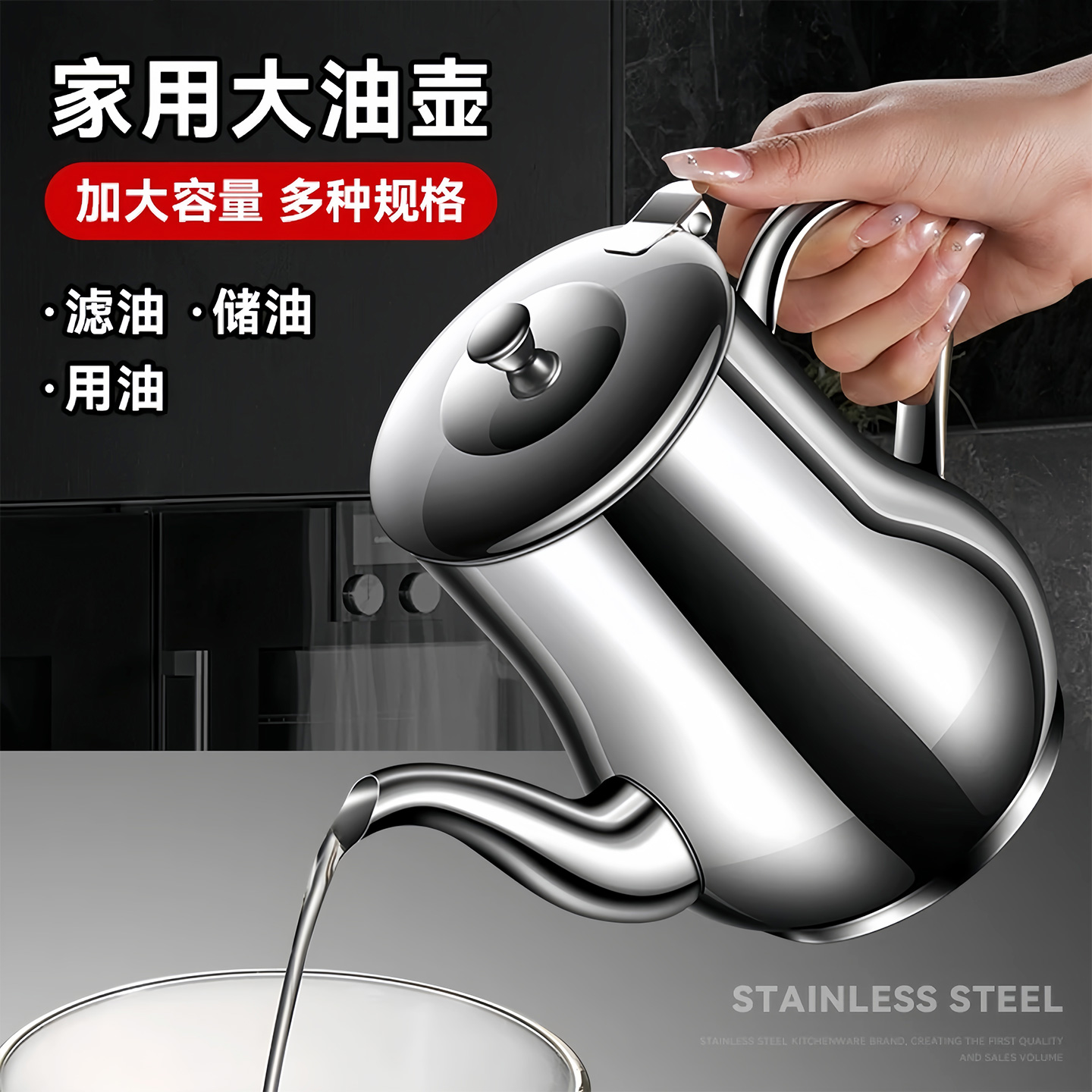加厚油壶不锈钢装油过滤储油罐带滤网倒油壶厨房用大容量餐厅油瓶
