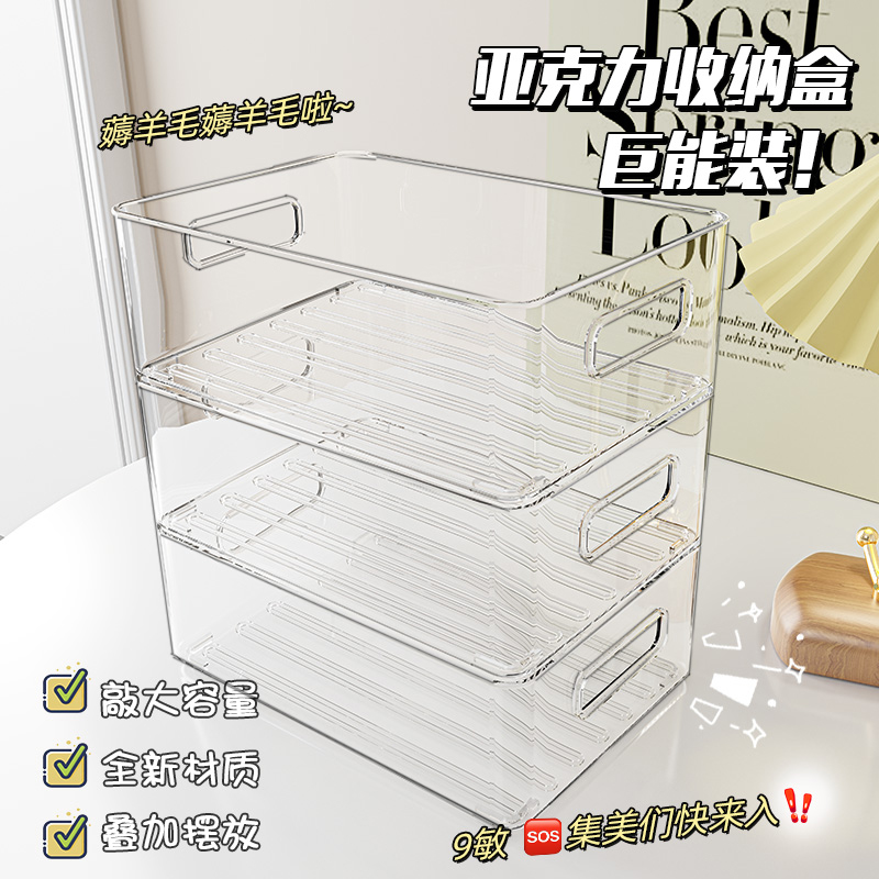 亚克力宿舍杂物透明桌面收纳盒