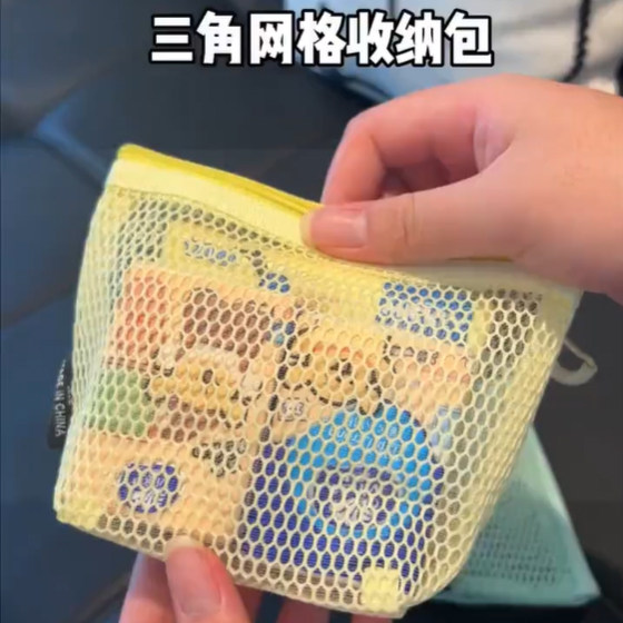 多巴胺立体三角网格收纳包大容量女式便携杂物化妆口红网纱收纳袋
