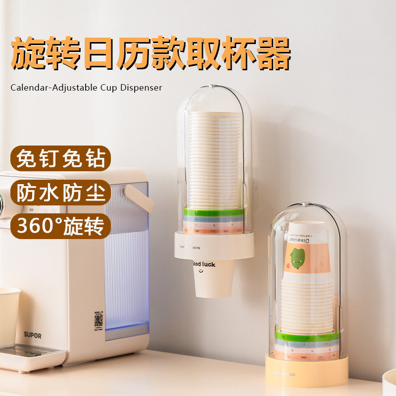 旋转取杯器一次性杯架桌面挂壁式饮水机杯子置物架韩版家用轻奢风