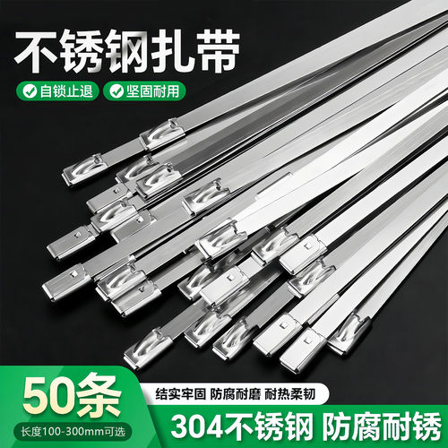 304不锈钢扎带4.6mm自锁金属扎丝收紧器桥架捆绑带室外船用耐高温