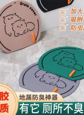 地漏防臭器硅胶垫厕所反味除臭密封盖堵口卫生间下水道防返臭神器