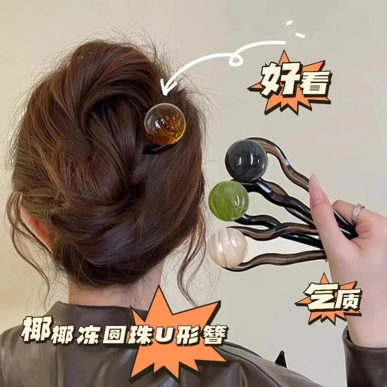 简约u型发钗高级感新款夏季爆款日常气质百搭丸子发钗子头盘发饰