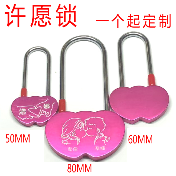 彩色景区旅游工艺品纪念许愿锁挂锁情侣同心锁diy刻字玫红连心锁