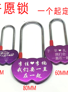 彩色景区旅游工艺品纪念许愿锁挂锁情侣同心锁diy刻字紫色连心锁