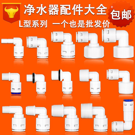 沁园净水器配件接头2分3分弯头水龙头水管接头全套安吉尔通用C