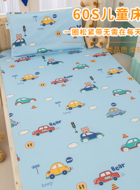 小汽车a类纯棉儿童床笠单件1.2m定制单人床床笠1.35cm0.9米男孩
