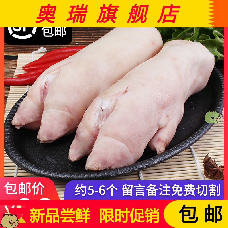 新鲜冷冻带筋猪蹄短猪脚约5个猪爪5斤生鲜猪蹄烧烤家用多省包邮
