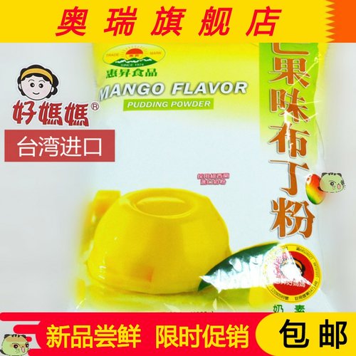 惠昇好妈妈果冻布丁价格 惠昇好妈妈果冻布丁图片 星期三