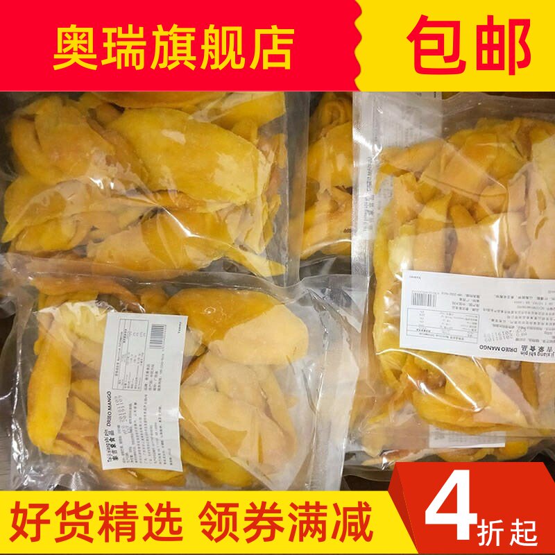 泰国风味芒果干500g便宜大袋整箱水果干果脯小包装包邮
