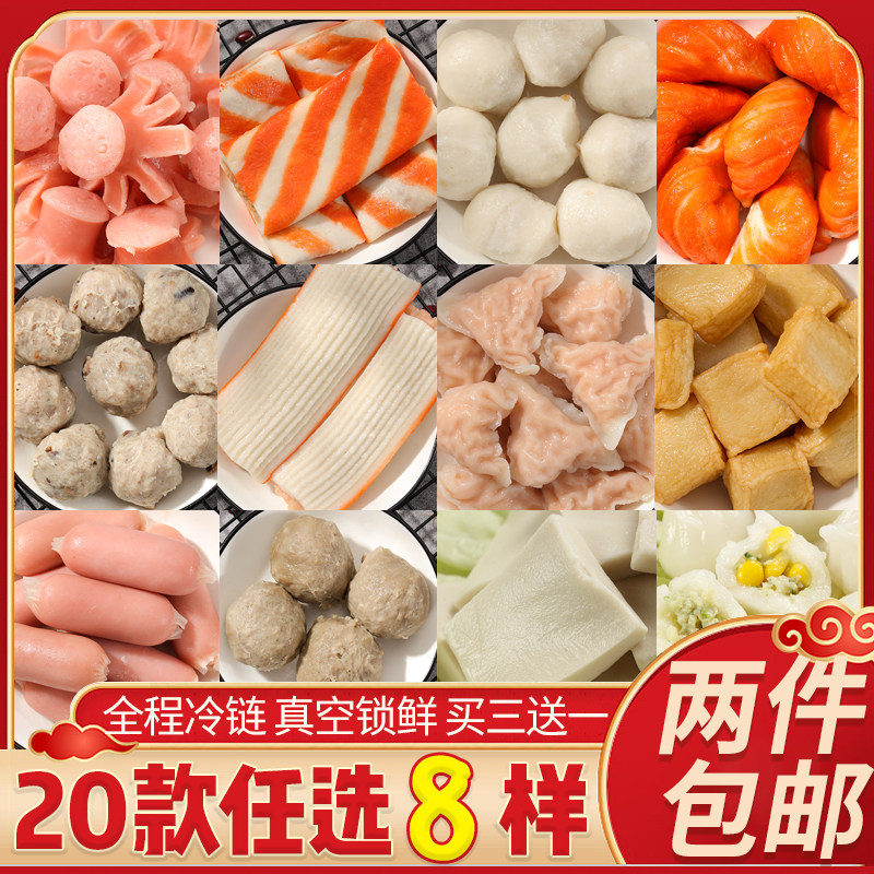 安井丸子散称组合装散装火锅丸混搭麻辣烫串串香小包装食材3斤