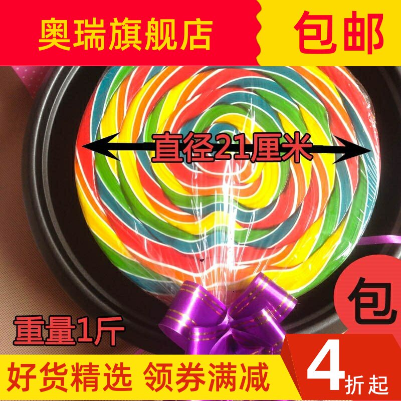 儿超级棒棒糖超大特大添不完的棒棒糖彩虹棒棒糖七彩色超级巨型童