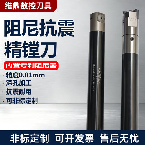 BOSK数控阻尼抗震刀杆钨钢硬质合金防震精镗刀加工中心出水乌钢