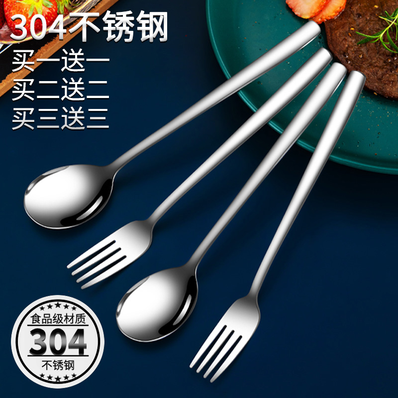 304不锈钢勺子叉子家用长柄吃饭