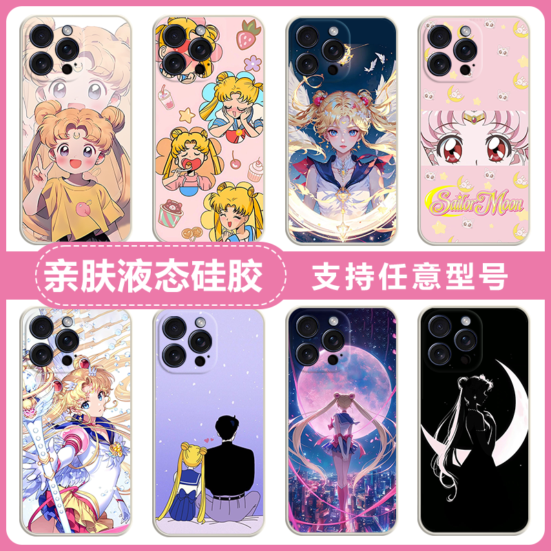 美少女战士水冰月月野兔适用苹果16 15 14 13 12 11promax手机壳iphoneX XS MAX硅胶15/