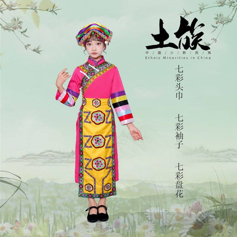 正宗土族舞蹈服儿童壮族演出服苗族彝族瑶族少数民族女童舞台装春,童装/婴儿装/亲子装,儿童演出服,淘宝优惠券,粉丝福利购,淘宝优惠卷