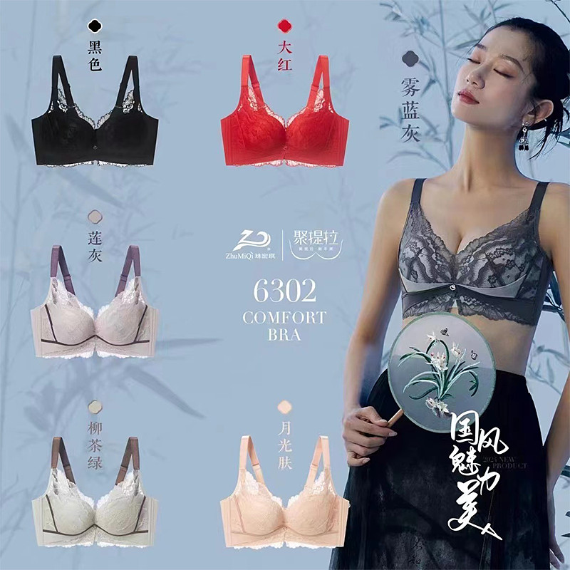 珠密琪6302中厚B杯小胸显大无钢圈文胸罩性感柔软聚拢内衣调整型
