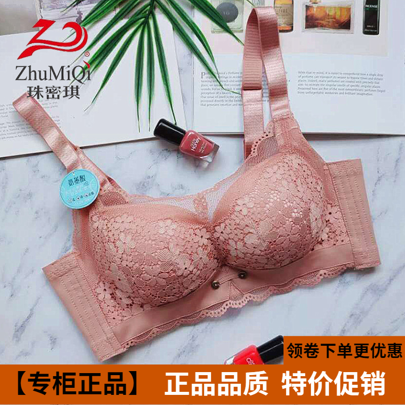 正品珠密琪6041加厚a杯无钢圈内衣抹胸防走光云柔棉透气聚拢文胸