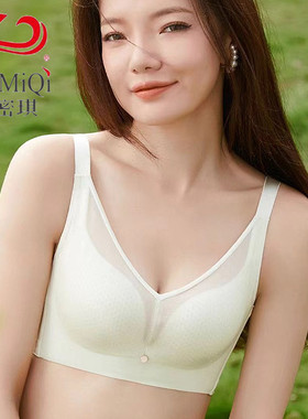 珠密琪6290薄款B杯无钢圈文胸光面无痕简约透气性感美背聚拢内衣