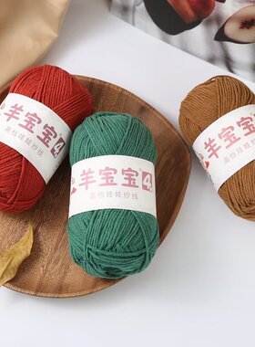 羊宝宝2023手工编织钩针