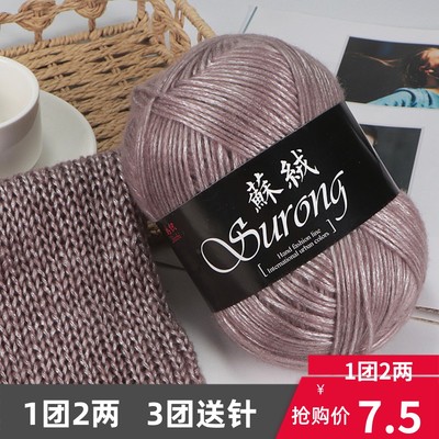 苏绒自织毛衣帽子围巾中粗diy