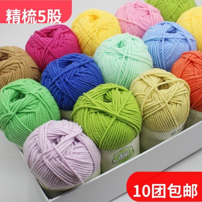 diy精梳线球手工编织制作材料包