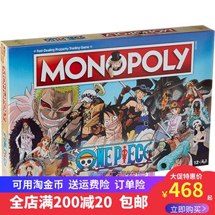 动漫海贼王大富翁强手棋桌面游戏儿童玩具正品 Piece Monopoly One