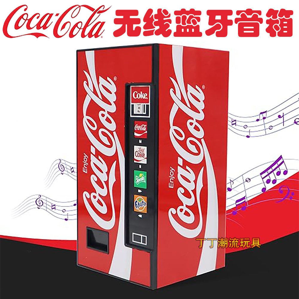 可口可乐自动售货机充电无线蓝牙音箱扬声收音机官方正版CocaCola