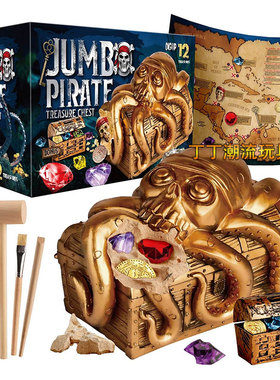 珍宝八爪鱼海盗宝箱宝石挖掘益智玩具正品 Pirate Treasure Chest